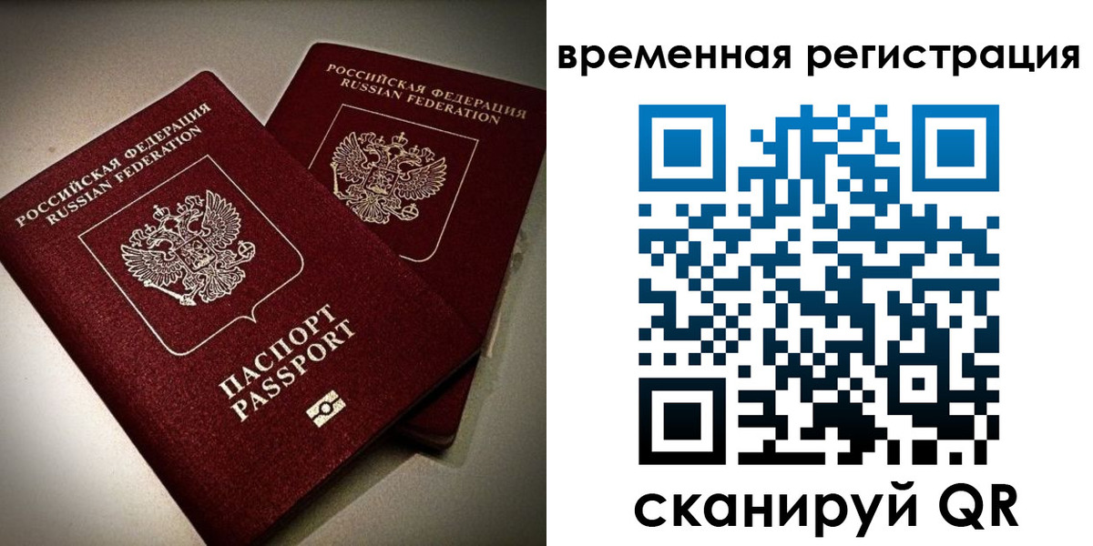 прописка законно в Юрьев-Польском
