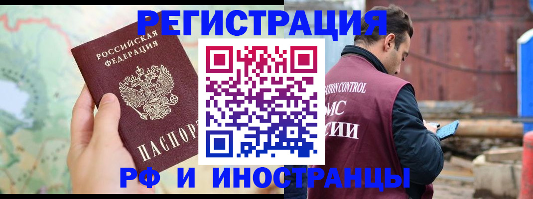 временная регистрация законно в Юрьев-Польском