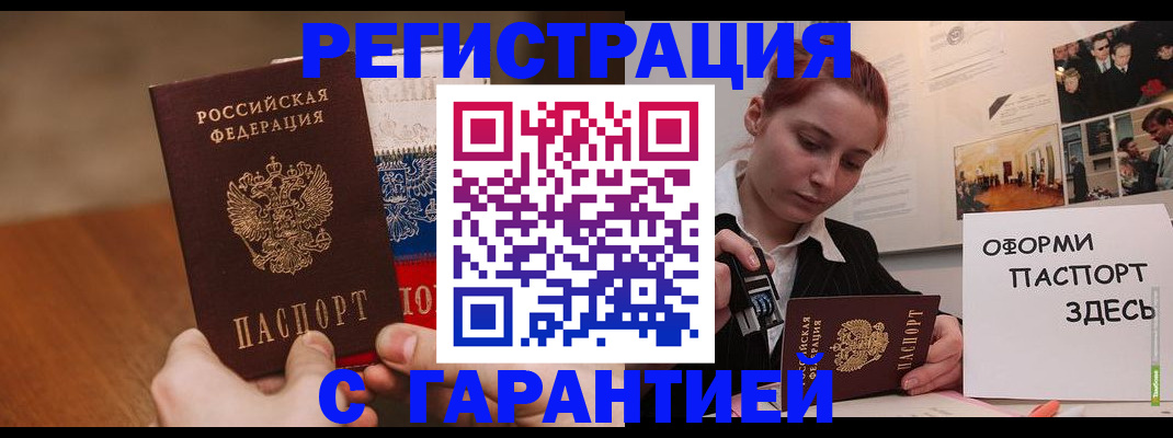 прописка иностранных граждан в Юрьев-Польском
