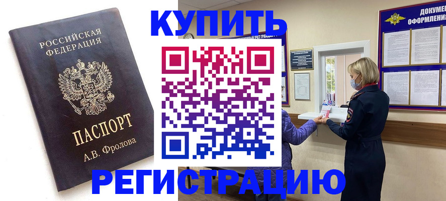 прописка гарантия в Юрьев-Польском