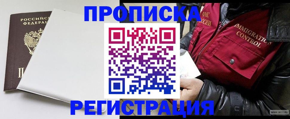 прописка паспорт в Юрьев-Польском