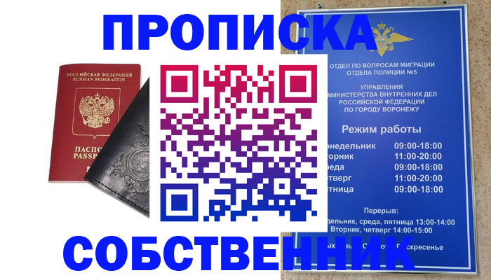 временная регистрация поиск в Юрьев-Польском