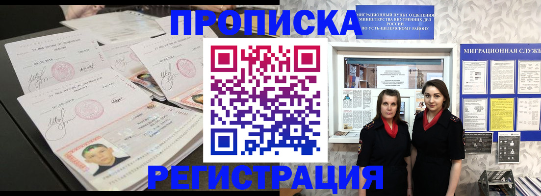 купить прописку в Юрьев-Польском