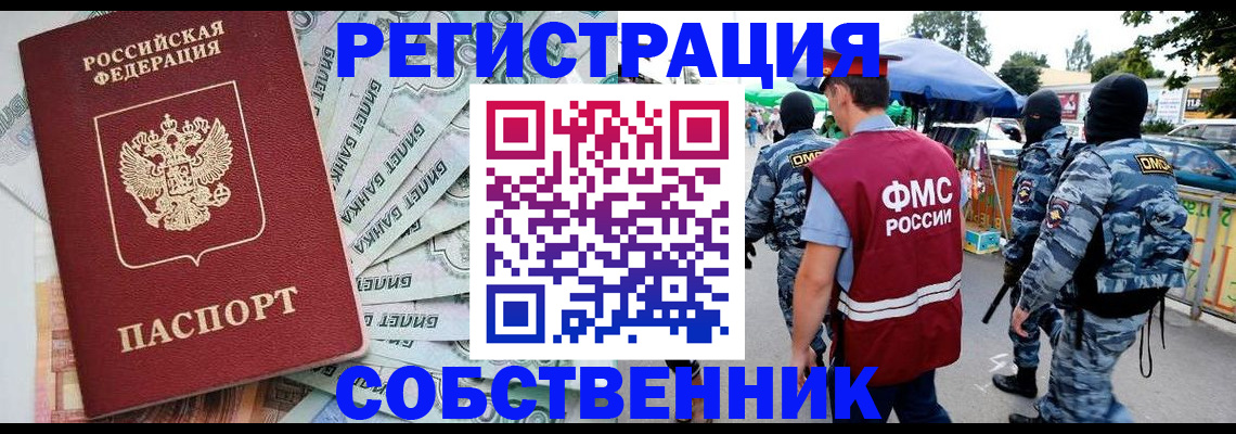 временная регистрация надежно в Юрьев-Польском
